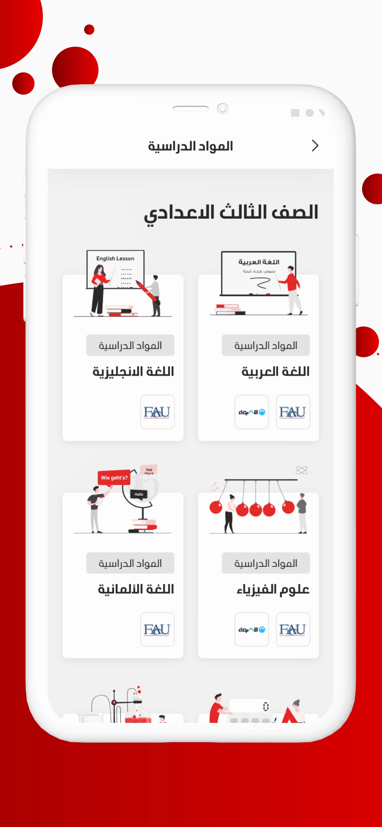 Ta3limy - تعليمي screenshot