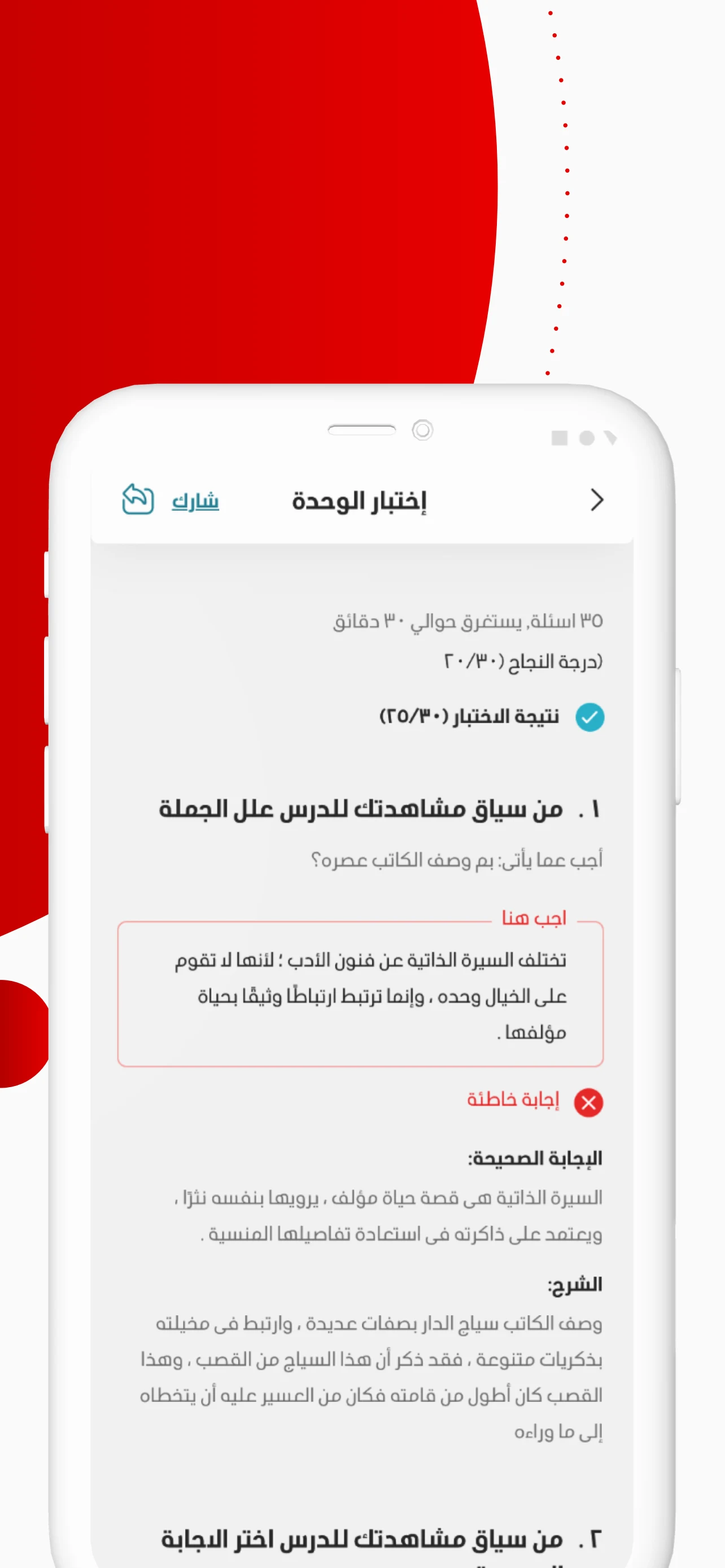 Ta3limy - تعليمي screenshot